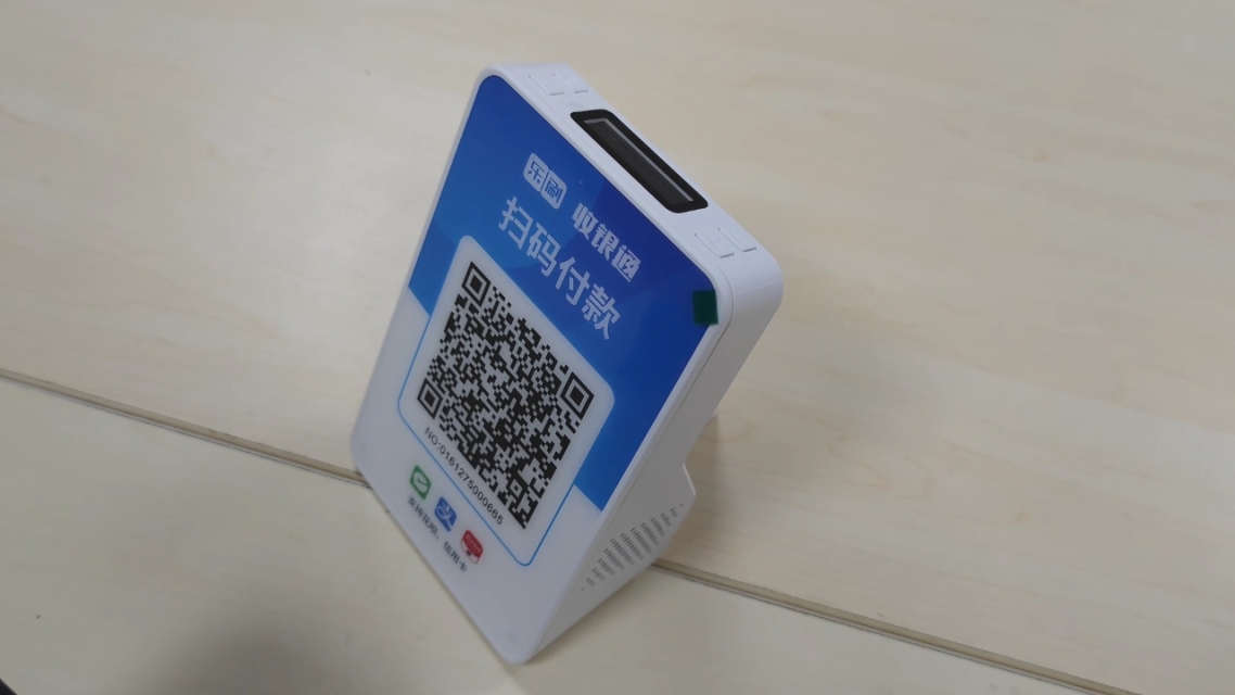 樂(lè)刷云喇叭收款碼 一款解放雙手、即插即用的4G智能收款利器